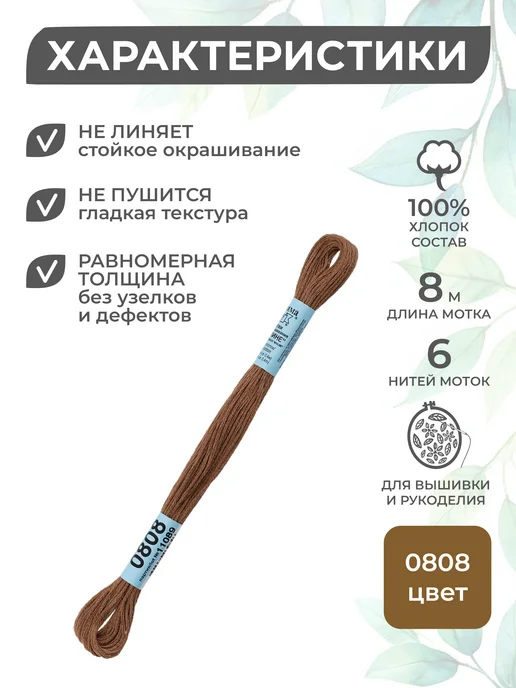 GAMMA Набор ниток мулине Гамма 24 шт 8 м оптом для вышивания, 24 шт, 8 м, фото 2
