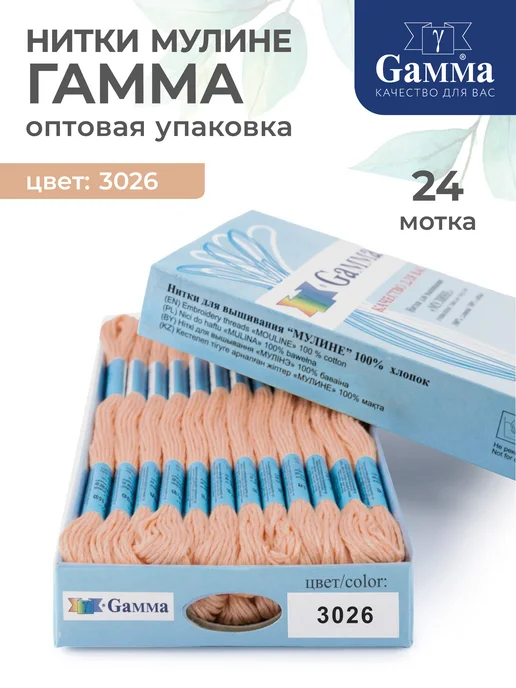 GAMMA Набор ниток мулине Гамма 24 шт 8 м оптом для вышивания, 24 шт, 8 м