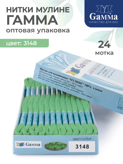 GAMMA Набор ниток мулине Гамма 24 шт 8 м оптом для вышивания, 24 шт, 8 м