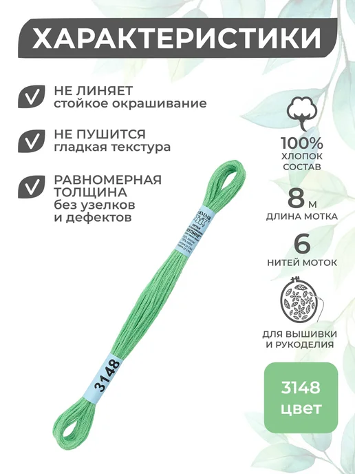 GAMMA Набор ниток мулине Гамма 24 шт 8 м оптом для вышивания, 24 шт, 8 м, фото 2