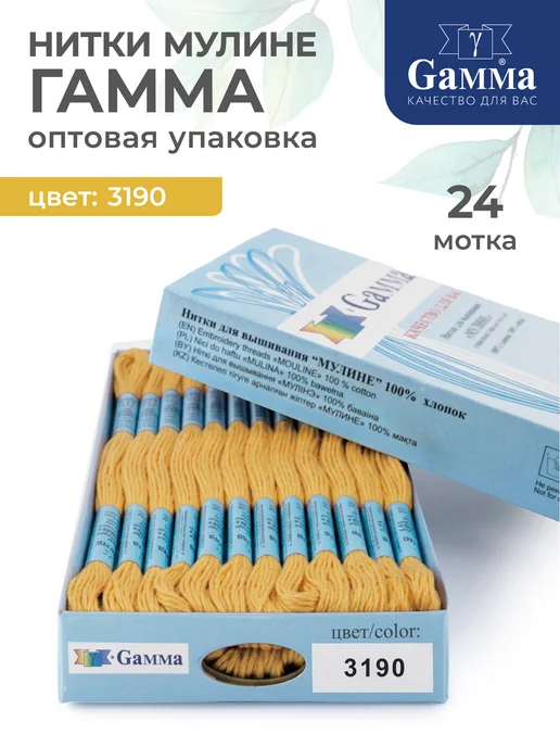 GAMMA Набор ниток мулине Гамма 24 шт 8 м оптом для вышивания, 24 шт, 8 м