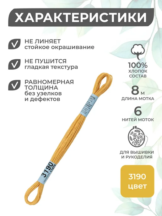 GAMMA Набор ниток мулине Гамма 24 шт 8 м оптом для вышивания, 24 шт, 8 м, фото 2
