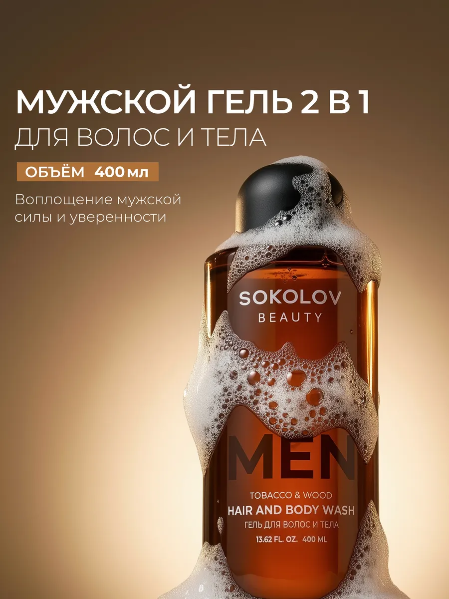 Гель для душа парфюмированный 400 мл