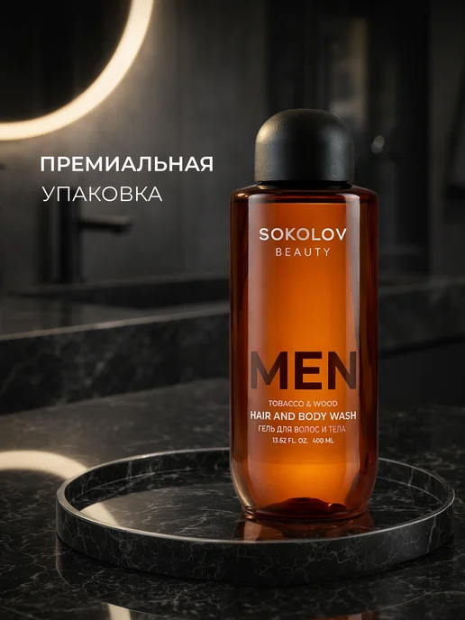 SOKOLOV Гель для душа парфюмированный 400 мл, 400 мл, фото 5