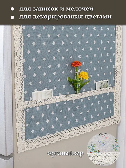 GROSKOSHOP накидка на микроволновую печь органайзер на холодильник, белый, фото 4