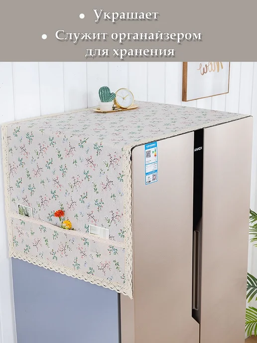 GROSKOSHOP накидка на микроволновую печь органайзер на холодильник, белый, фото 8