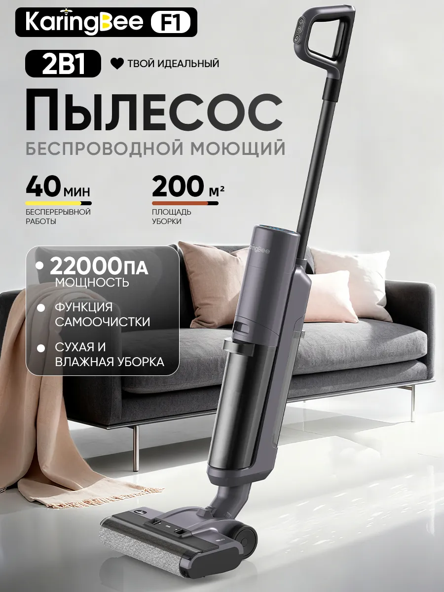 Вертикальный моющий пылесос F1, русская версия, Серый