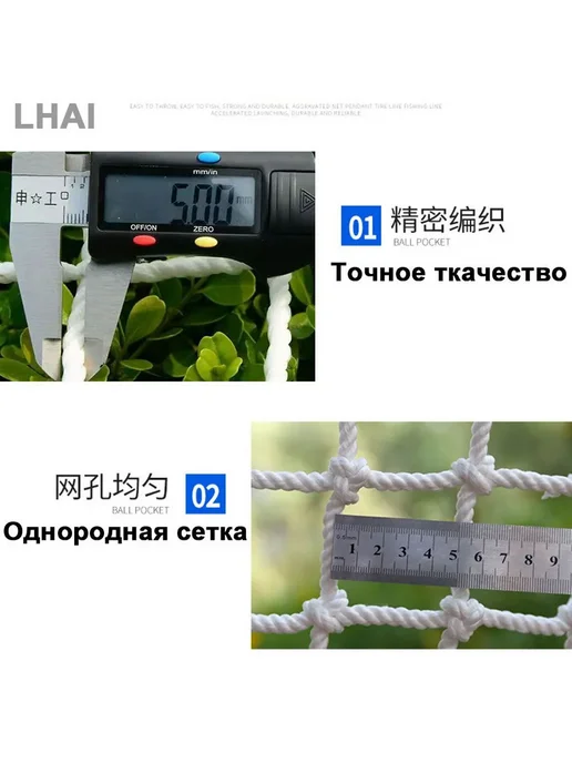 Сетка веревочная 3mx2m защитная спортивная белый 3м, 3 м, фото 2