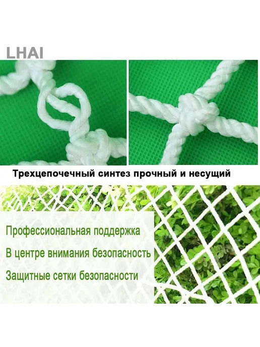 Сетка веревочная 3mx2m защитная спортивная белый 3м, 3 м, фото 6