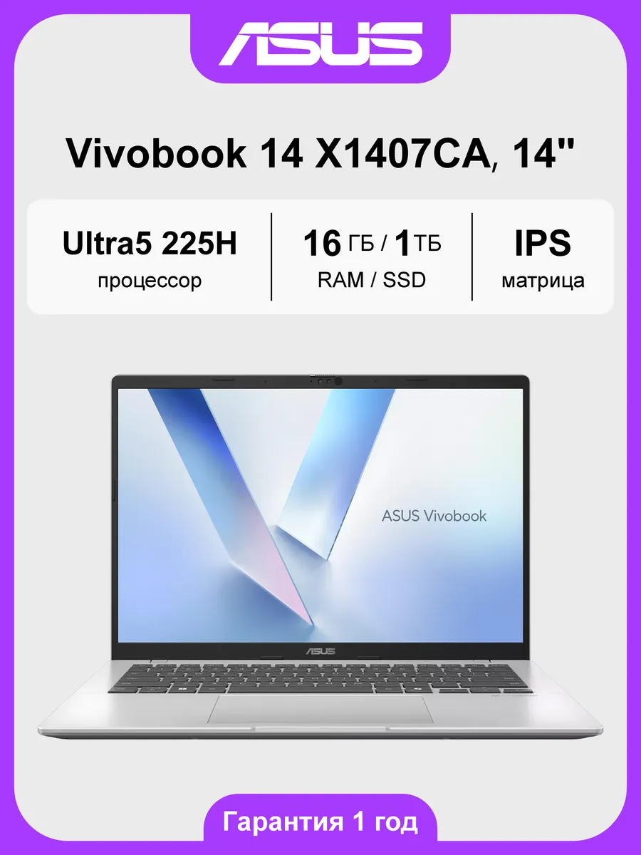 Легкий и тонкий, ИИ для офиса ноутбук vivobook U5225H16GB1TB