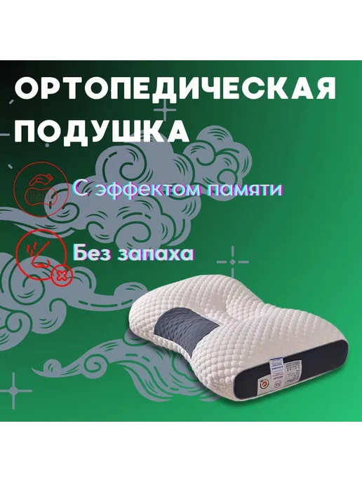 Ортопедическая подушка 50x68см, выс. 7 см 50x68x7, 50x68 см, фото 4
