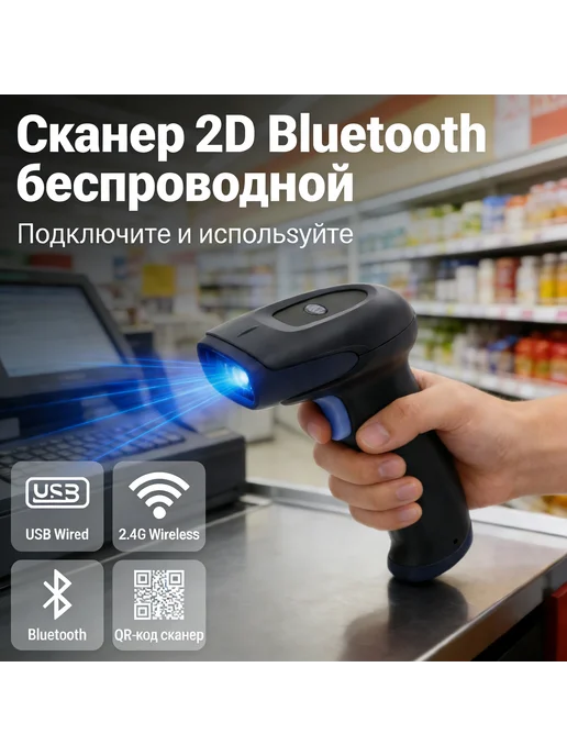 YuRiot Беспроводной 2D сканер штрихкода, синий