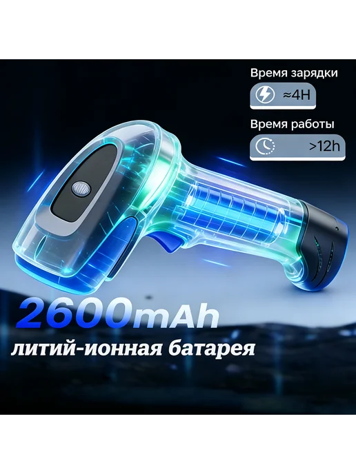 YuRiot Беспроводной 2D сканер штрихкода, синий, фото 2