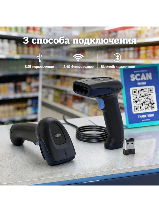 YuRiot Беспроводной 2D сканер штрихкода, синий, фото 3