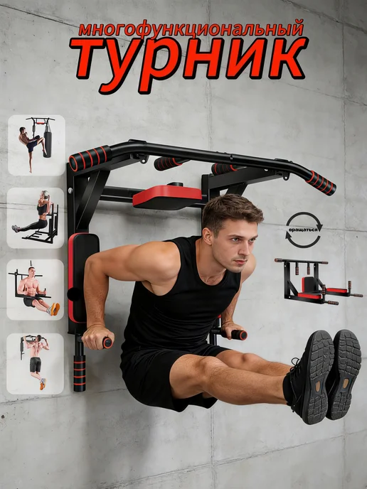 MaxGo Турник настенный 3 в 1, черный
