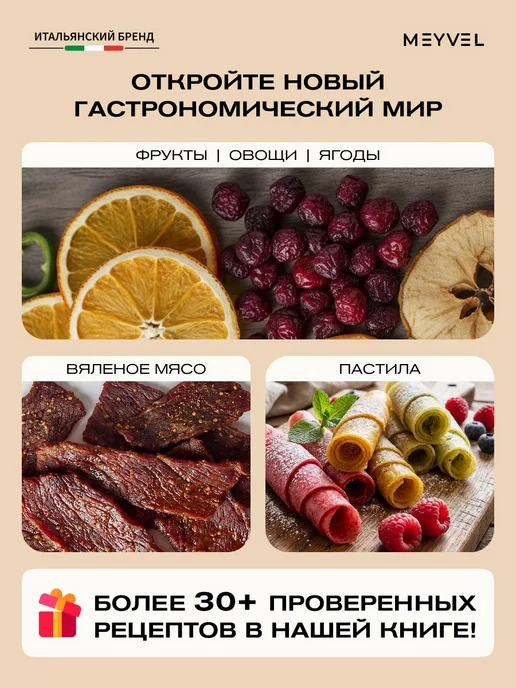Meyvel Сушилка для овощей и фруктов, дегидратор MDH8-2S (Black), черный, фото 2