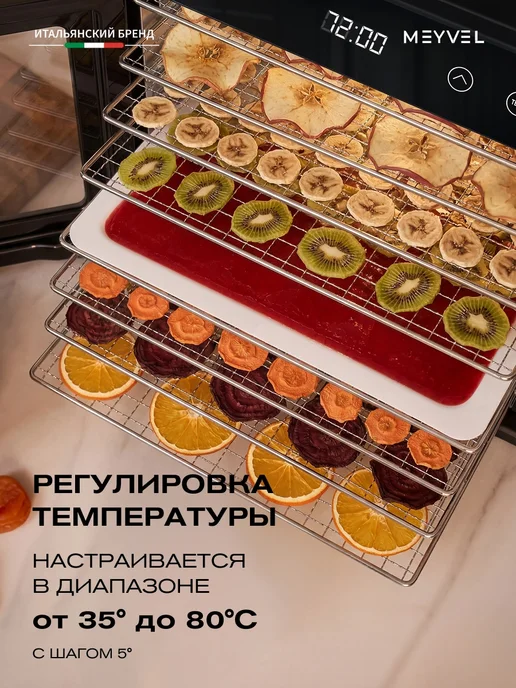 Meyvel Сушилка для овощей и фруктов, дегидратор MDH8-2S (Black), черный, фото 7