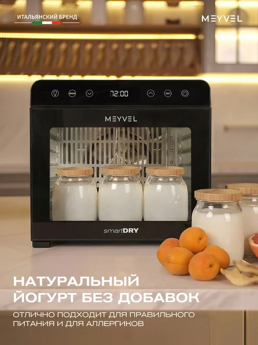 Meyvel Сушилка для овощей и фруктов, дегидратор MDH8-2S (Black), черный, фото 8