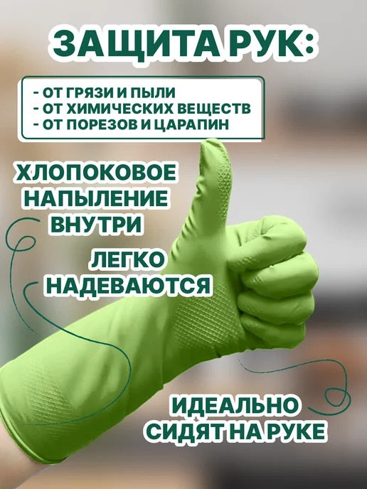 MALIBRI Перчатки хозяйственные резиновые Суперпрочные, зеленый, фото 5