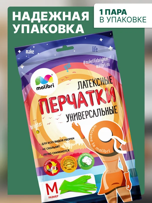 MALIBRI Перчатки хозяйственные резиновые Суперпрочные, зеленый, фото 7