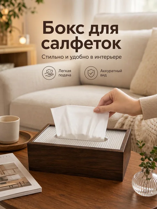 Салфетница на стол деревянная интерьерная для кухни, коричневый, фото 2