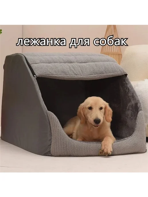 Лежанка для Животных，Подходит для веса менее 40 кг, 40 кг, фото 4