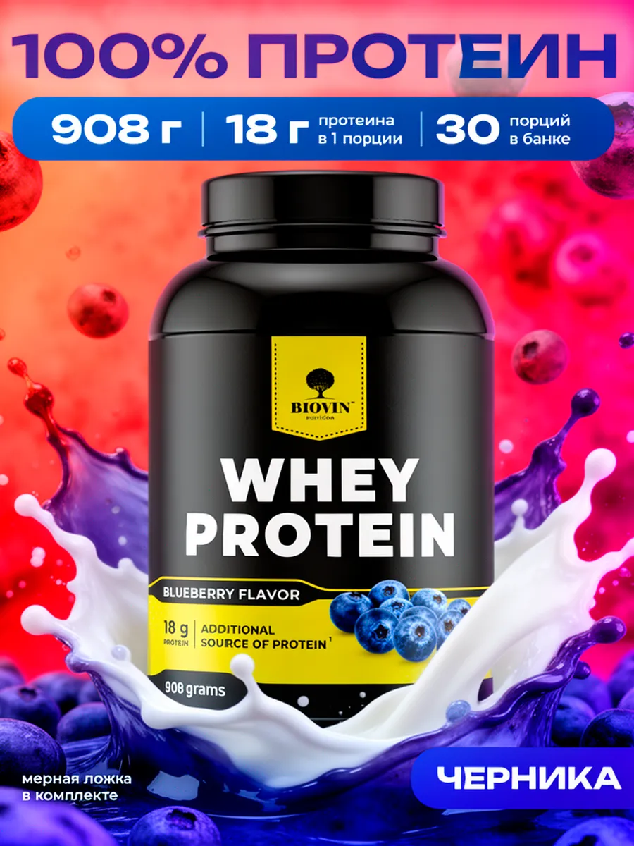 протеин сывороточный whey для массы мышц порошок без сахара 1кг концентрат
