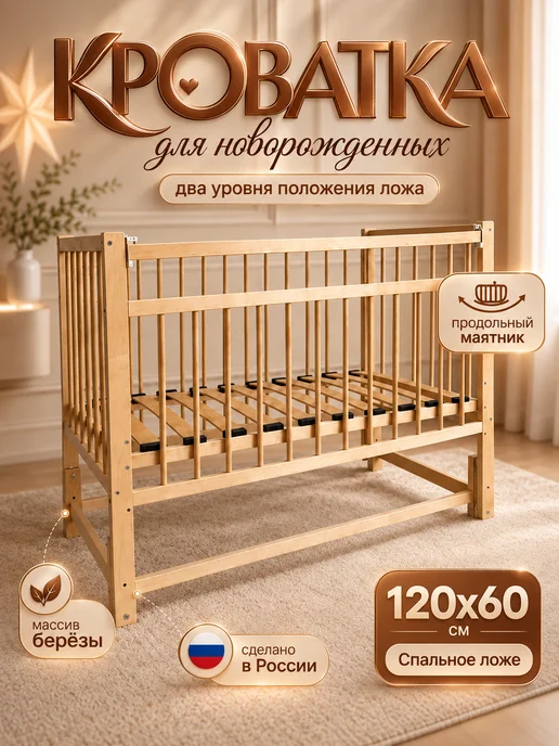 Маленькая соня Кроватка для новорожденного, бежевый