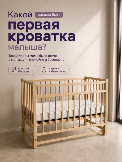 Маленькая соня Кроватка для новорожденного, бежевый, фото 2