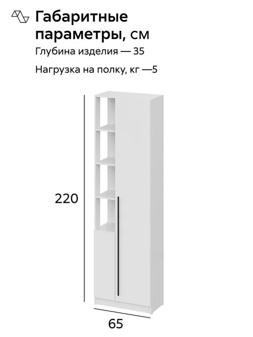 НОНТОН Шкаф с открытой частью Берген ШК_П-650 белое дерево, белый, фото 2