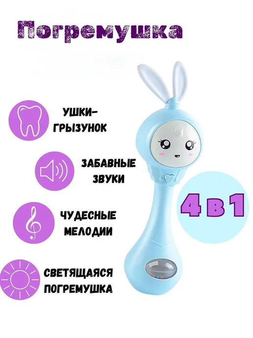 Погремушка, розовый, голубой