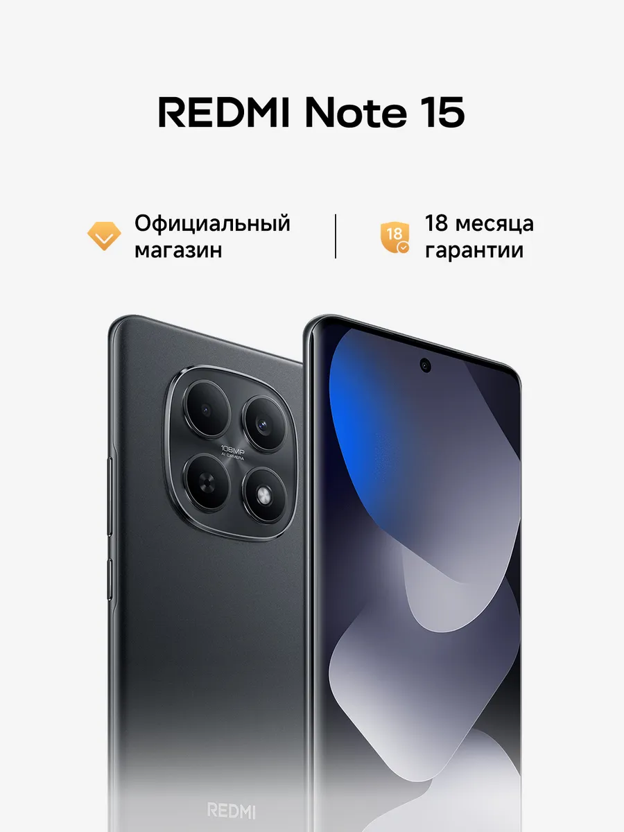 REDMI Note 15 Black 8G RAM 256G ROM