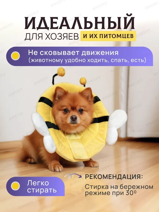 Воротник защитный ветеринарный для кошек собак мягкий, черный, фото 2