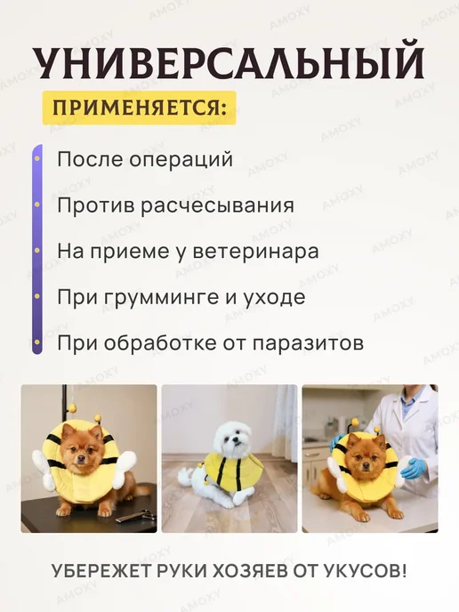 Воротник защитный ветеринарный для кошек собак мягкий, черный, фото 4