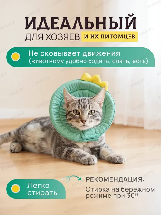 Воротник защитный ветеринарный для кошек собак мягкий, вариант, фото 2