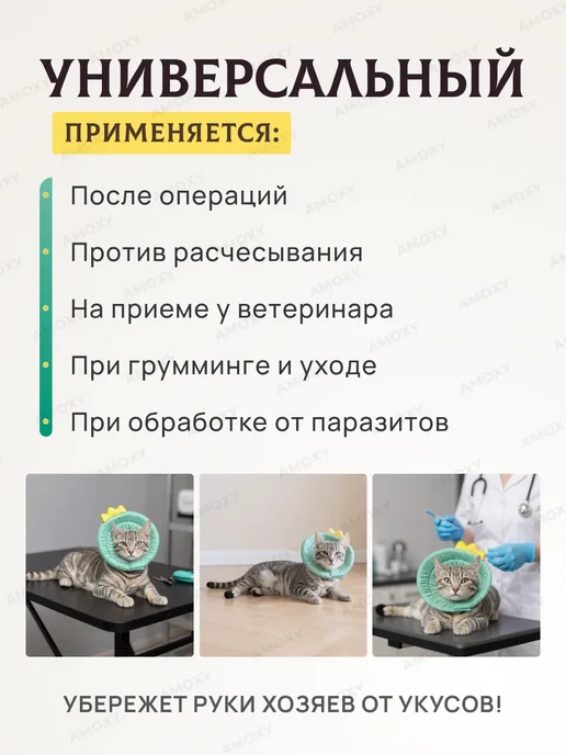 Воротник защитный ветеринарный для кошек собак мягкий, вариант, фото 4
