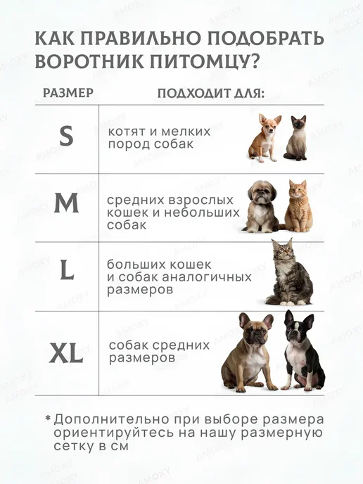 Воротник защитный ветеринарный для кошек собак мягкий, вариант, фото 8