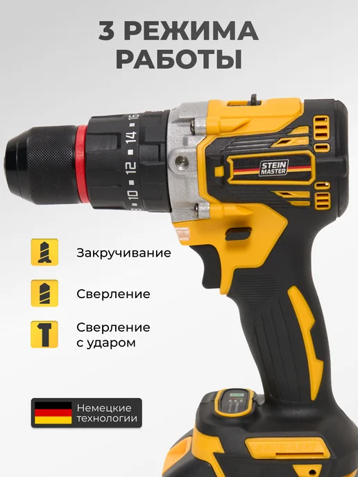 Stein Master Шуруповерт дрель ледобур аккумуляторный бесщеточный ударный, черный, фото 3