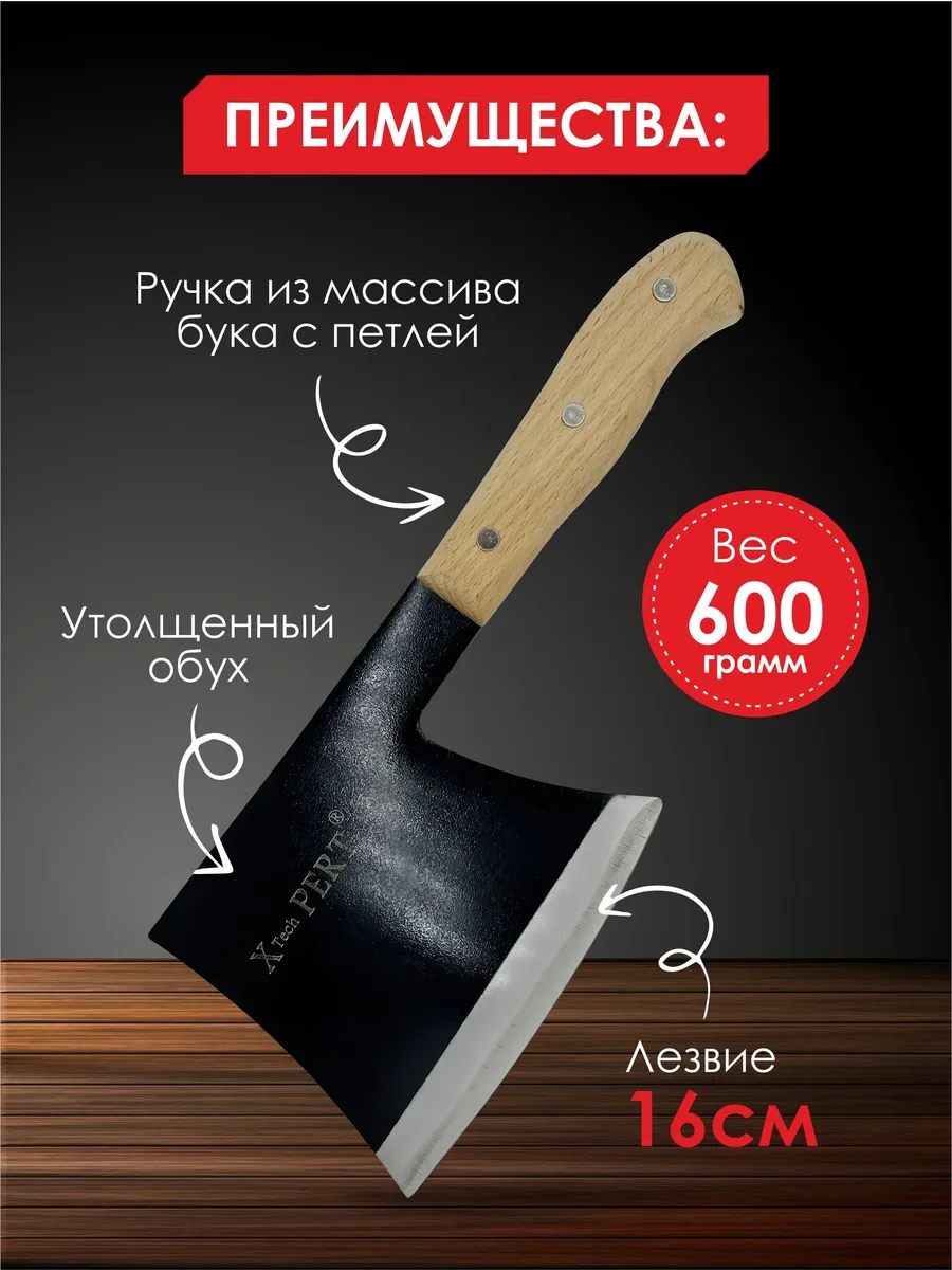 Кухонный нож-топорик для рубки и разделки мяса
