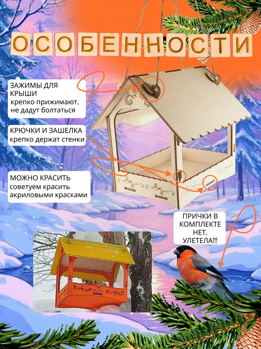 Кормушка для птиц уличная деревянная