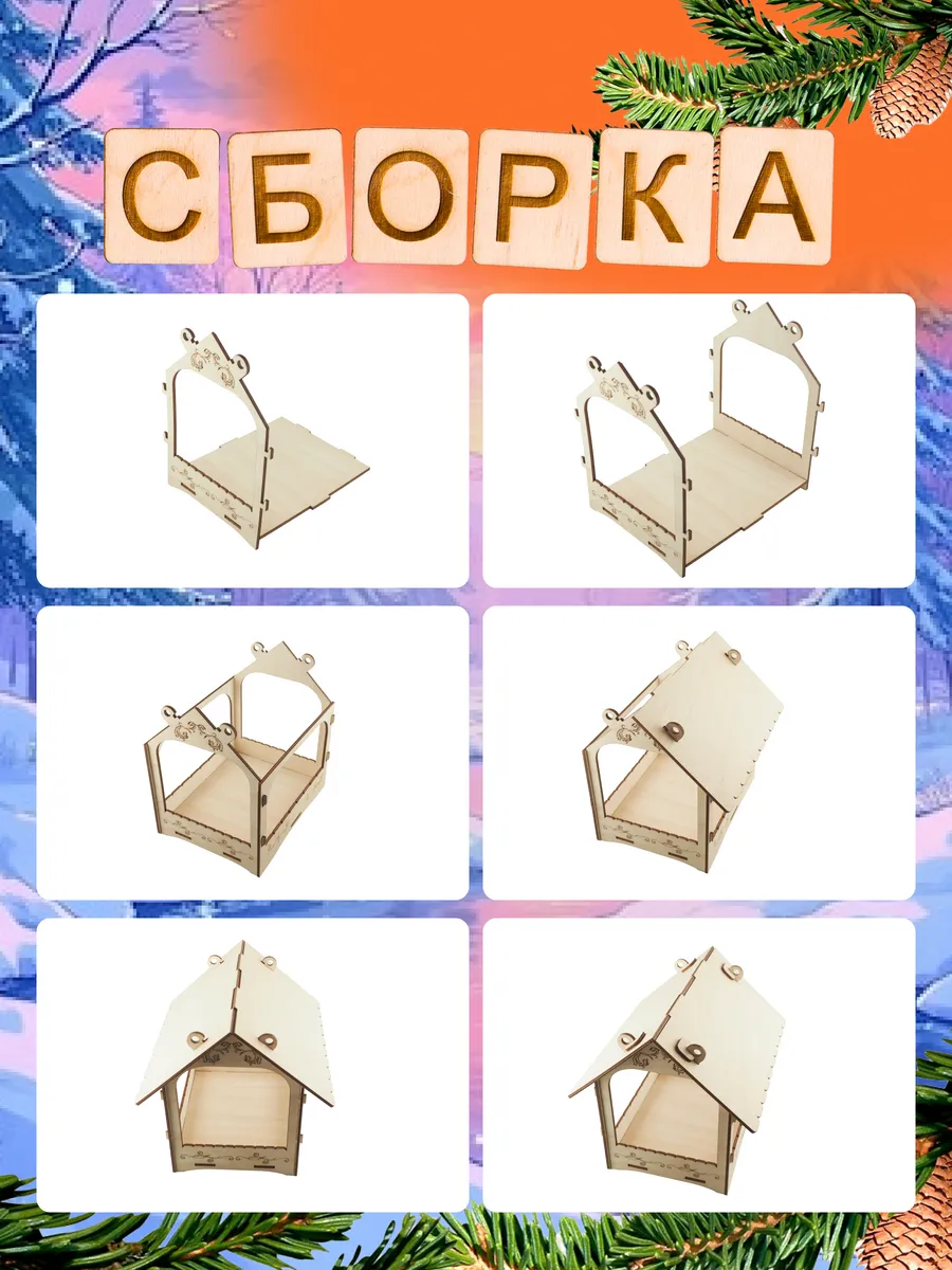 Кормушка для птиц уличная деревянная