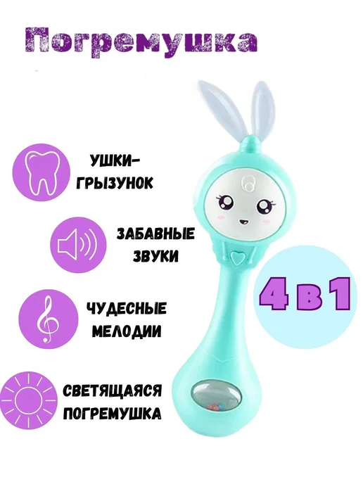 Погремушка, розовый, зеленый