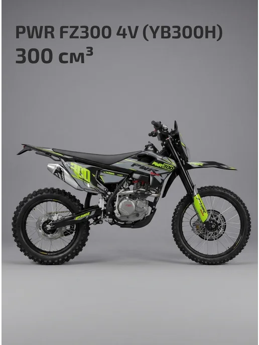 Motoland Мотоцикл Кросс 300 PWR FZ300 4V, черный