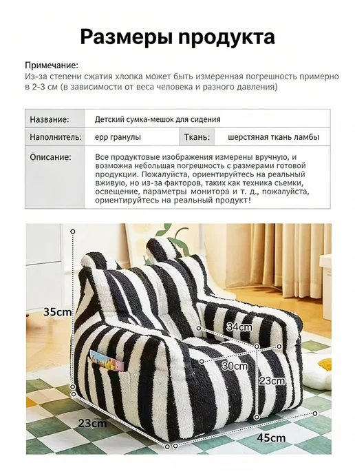 Детский диван в черно-белую полоску（45*45*35cm）, 45x45, фото 2