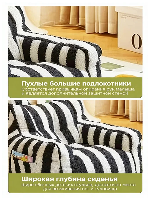Детский диван в черно-белую полоску（45*45*35cm）, 45x45, фото 4