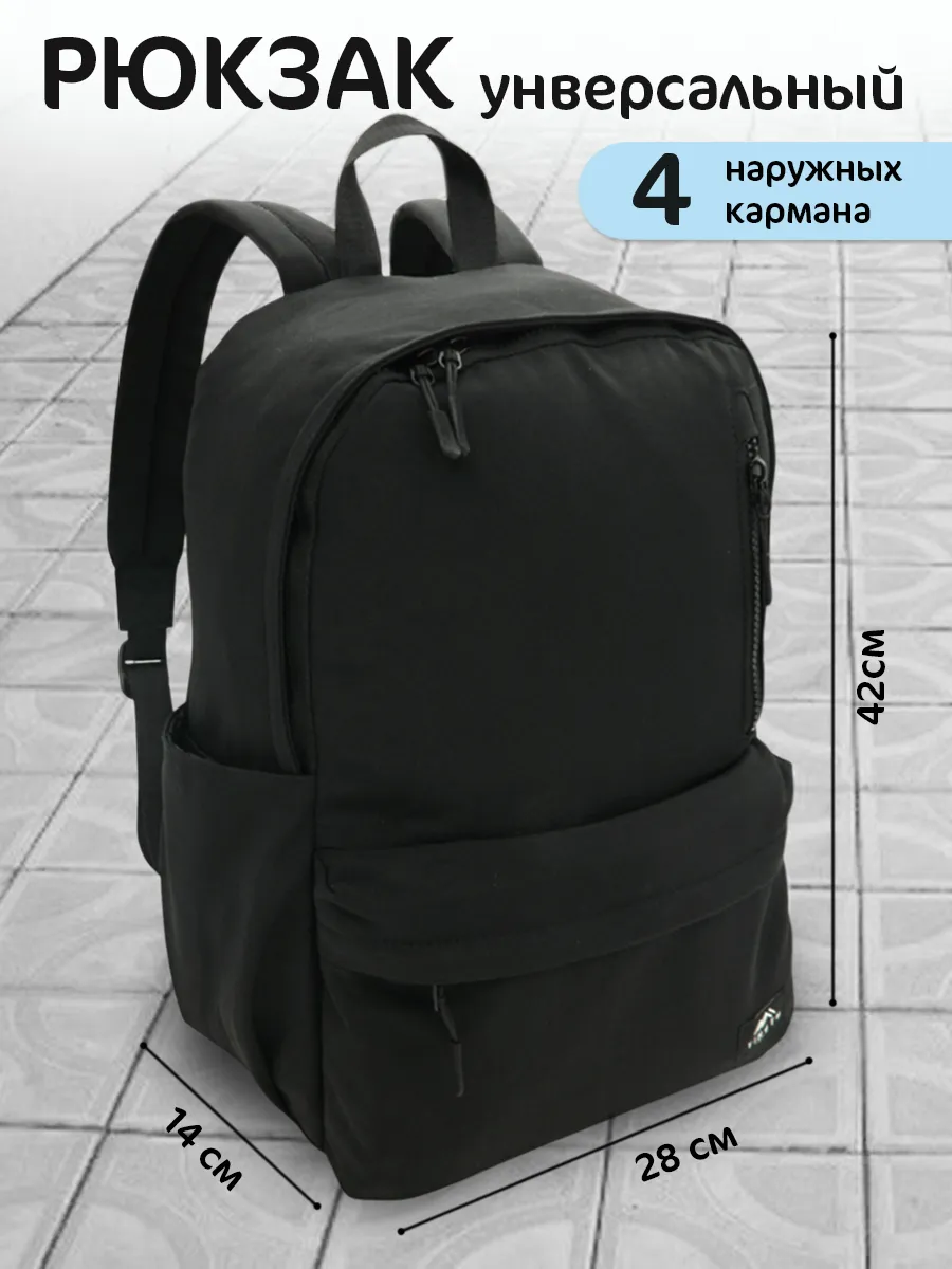 Рюкзак на 1 отделение