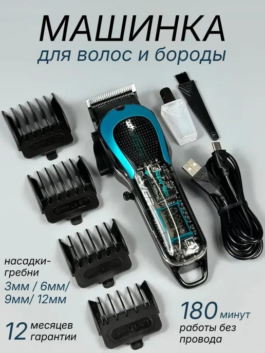 VGR Машинка для стрижки волос мужская с насадками беспроводная, голубой