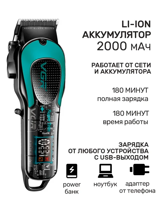 VGR Машинка для стрижки волос мужская с насадками беспроводная, голубой, фото 4