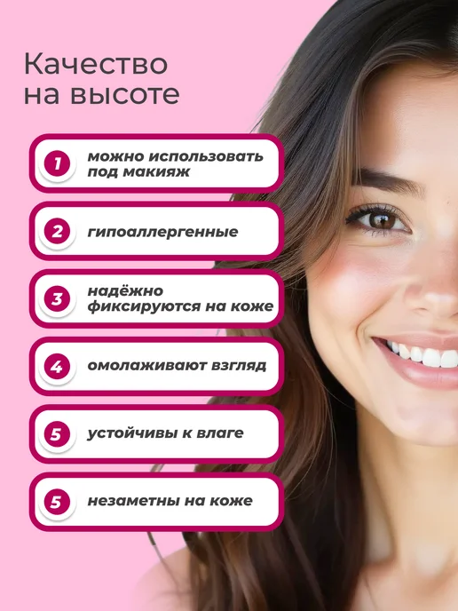 Smooth Skins Лифтинг полоски для коррекции век (600 шт), 600 шт, фото 4
