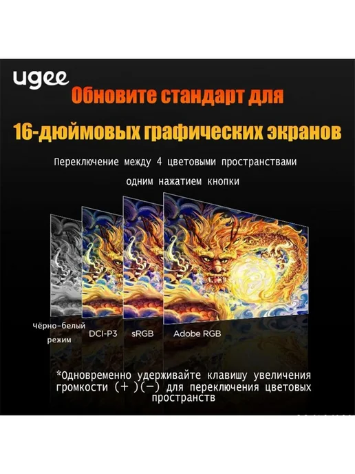UGEE Графический планшет-монитор UE16,черный, черный, фото 2